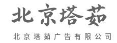 视觉锤子，砸进用户脑海里-北京塔茹广告有限公司